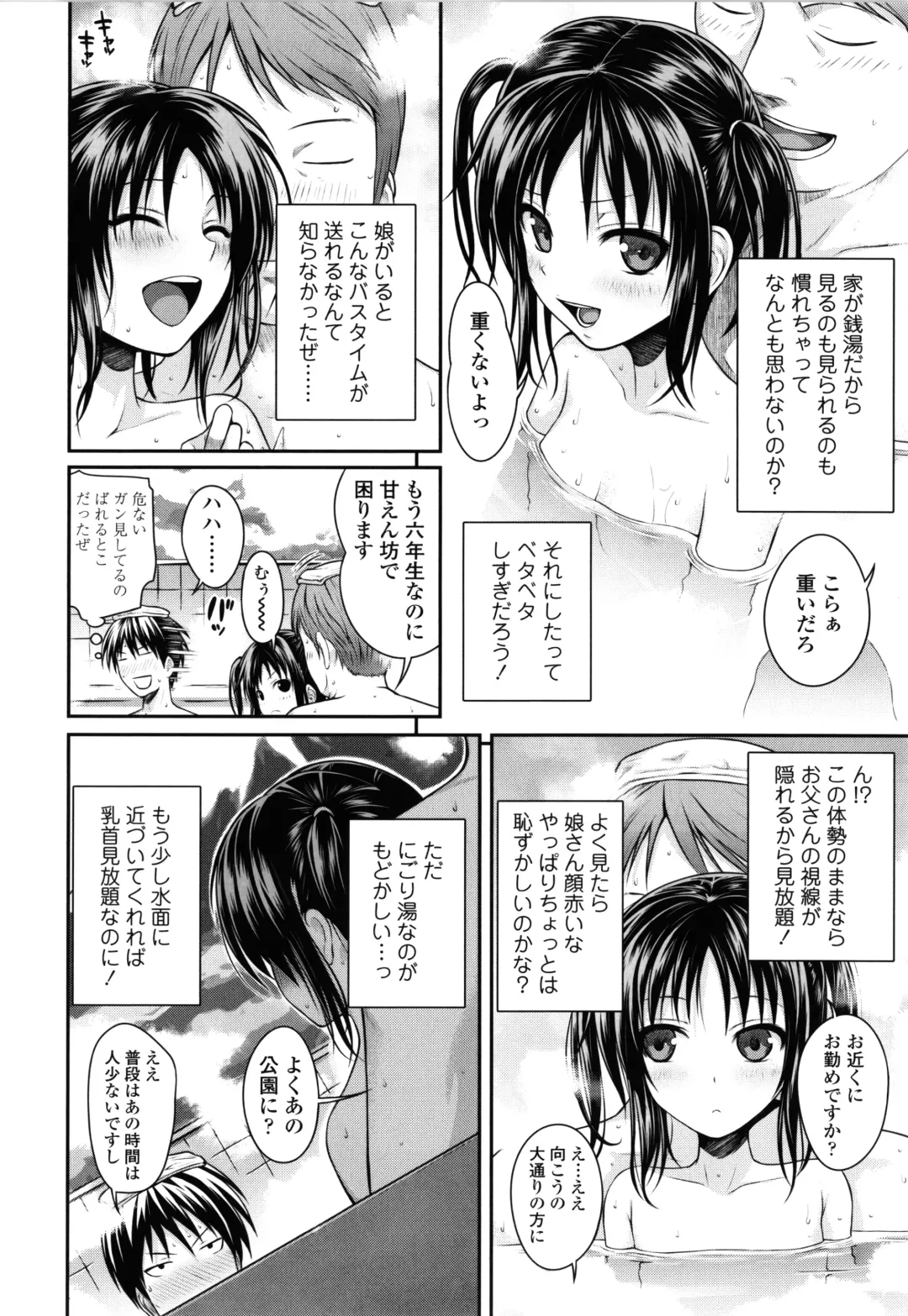 [Shimanto Shisakugata] Prototype Lolita + Toranoana Kounyu Tokuten 4P Leaflet Kyuujitsu wa Oji-san to Fhentai.net - Page 75