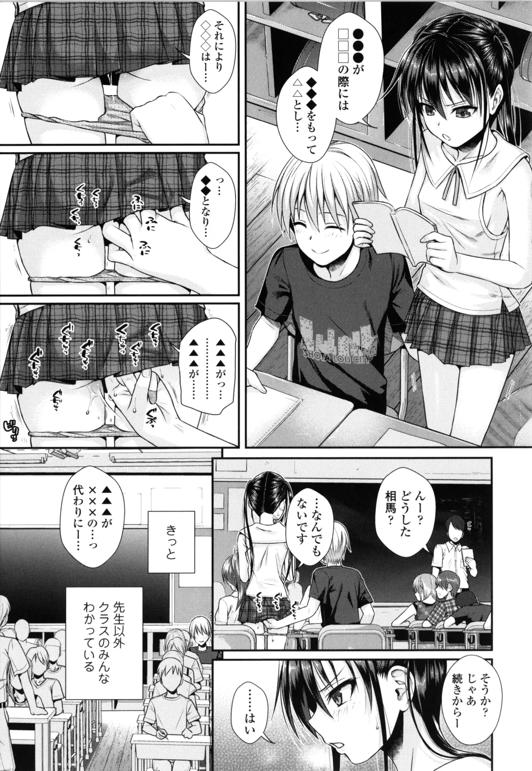 [Shimanto Shisakugata] Prototype Lolita + Toranoana Kounyu Tokuten 4P Leaflet Kyuujitsu wa Oji-san to Fhentai.net - Page 92