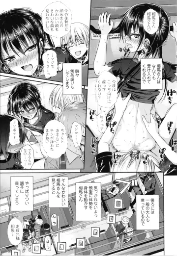 [Shimanto Shisakugata] Prototype Lolita + Toranoana Kounyu Tokuten 4P Leaflet Kyuujitsu wa Oji-san to Fhentai.net - Page 126