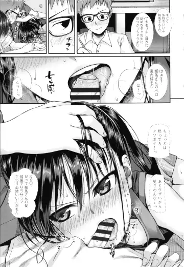 [Shimanto Shisakugata] Prototype Lolita + Toranoana Kounyu Tokuten 4P Leaflet Kyuujitsu wa Oji-san to Fhentai.net - Page 142