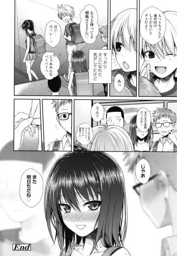 [Shimanto Shisakugata] Prototype Lolita + Toranoana Kounyu Tokuten 4P Leaflet Kyuujitsu wa Oji-san to Fhentai.net - Page 177