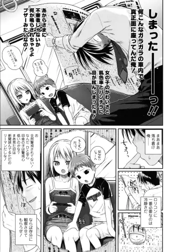 [Shimanto Shisakugata] Prototype Lolita + Toranoana Kounyu Tokuten 4P Leaflet Kyuujitsu wa Oji-san to Fhentai.net - Page 40