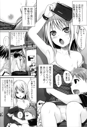 [Shimanto Shisakugata] Prototype Lolita + Toranoana Kounyu Tokuten 4P Leaflet Kyuujitsu wa Oji-san to Fhentai.net - Page 44