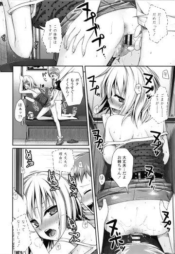 [Shimanto Shisakugata] Prototype Lolita + Toranoana Kounyu Tokuten 4P Leaflet Kyuujitsu wa Oji-san to Fhentai.net - Page 59