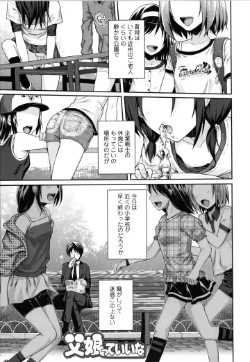 [Shimanto Shisakugata] Prototype Lolita + Toranoana Kounyu Tokuten 4P Leaflet Kyuujitsu wa Oji-san to Fhentai.net - Page 64