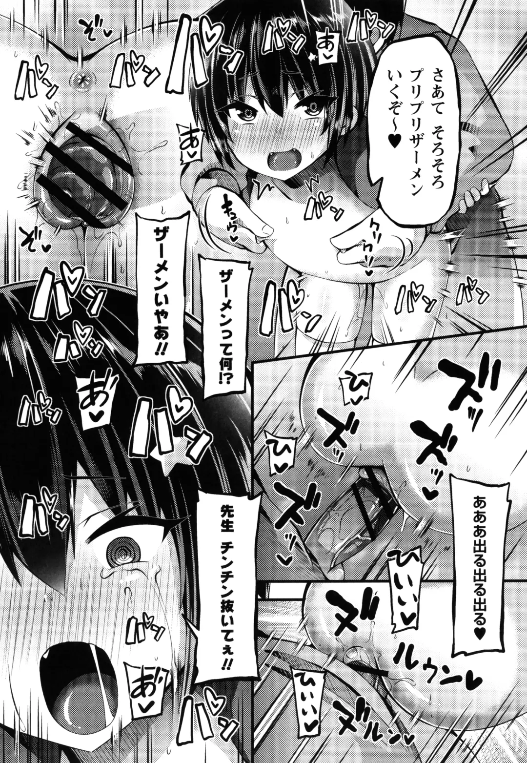 [Bookmoun10] Mesugaki Ryoujoku Encount Fhentai - Page 106