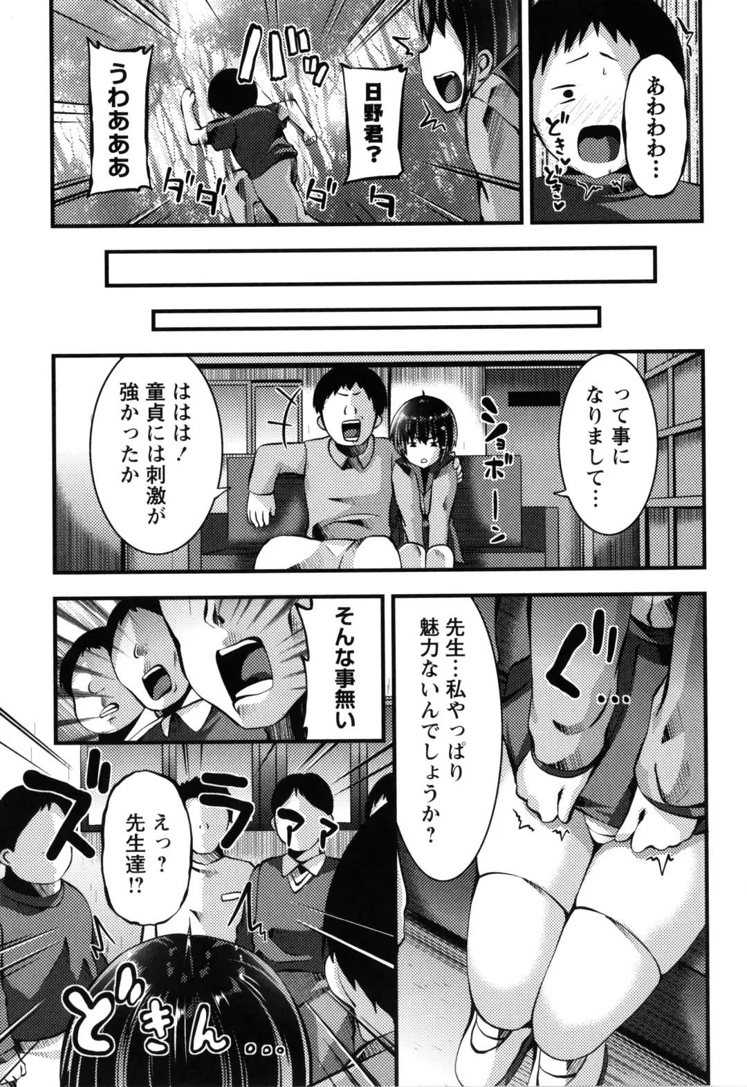[Bookmoun10] Mesugaki Ryoujoku Encount Fhentai - Page 110