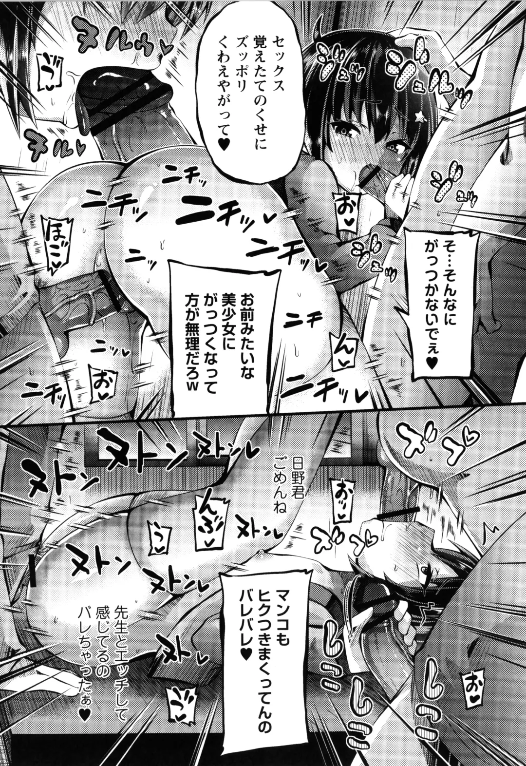 [Bookmoun10] Mesugaki Ryoujoku Encount Fhentai - Page 114