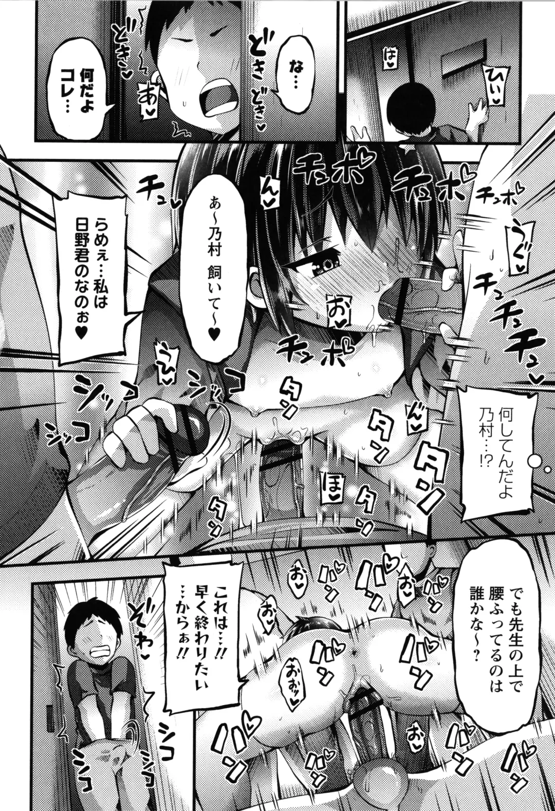 [Bookmoun10] Mesugaki Ryoujoku Encount Fhentai - Page 115