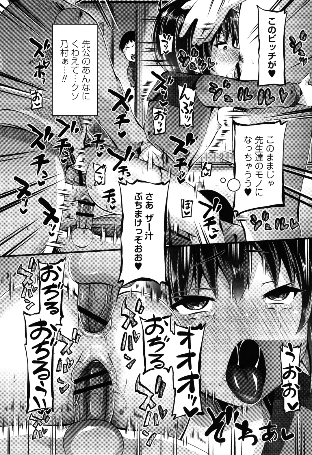 [Bookmoun10] Mesugaki Ryoujoku Encount Fhentai - Page 117