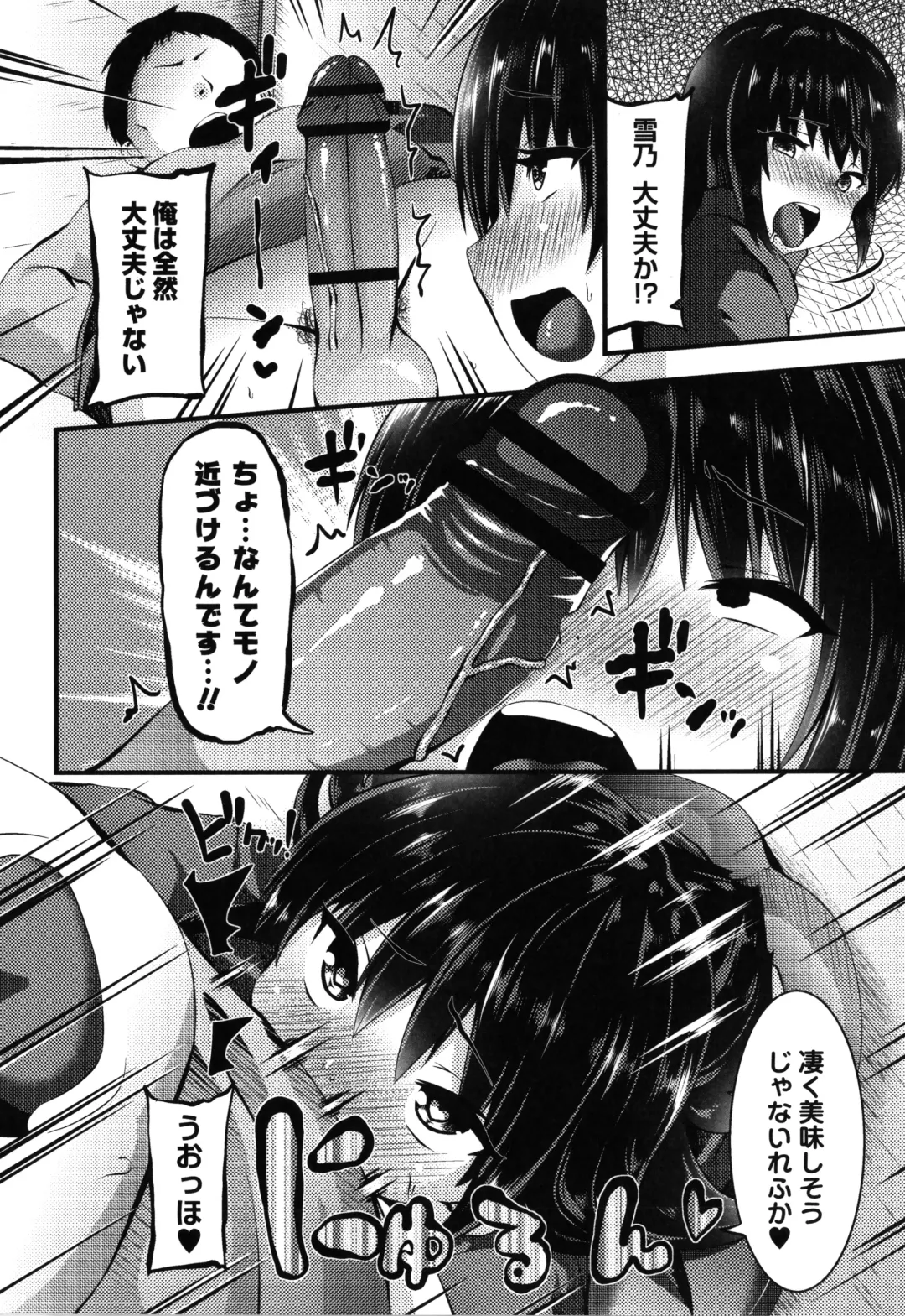 [Bookmoun10] Mesugaki Ryoujoku Encount Fhentai - Page 123