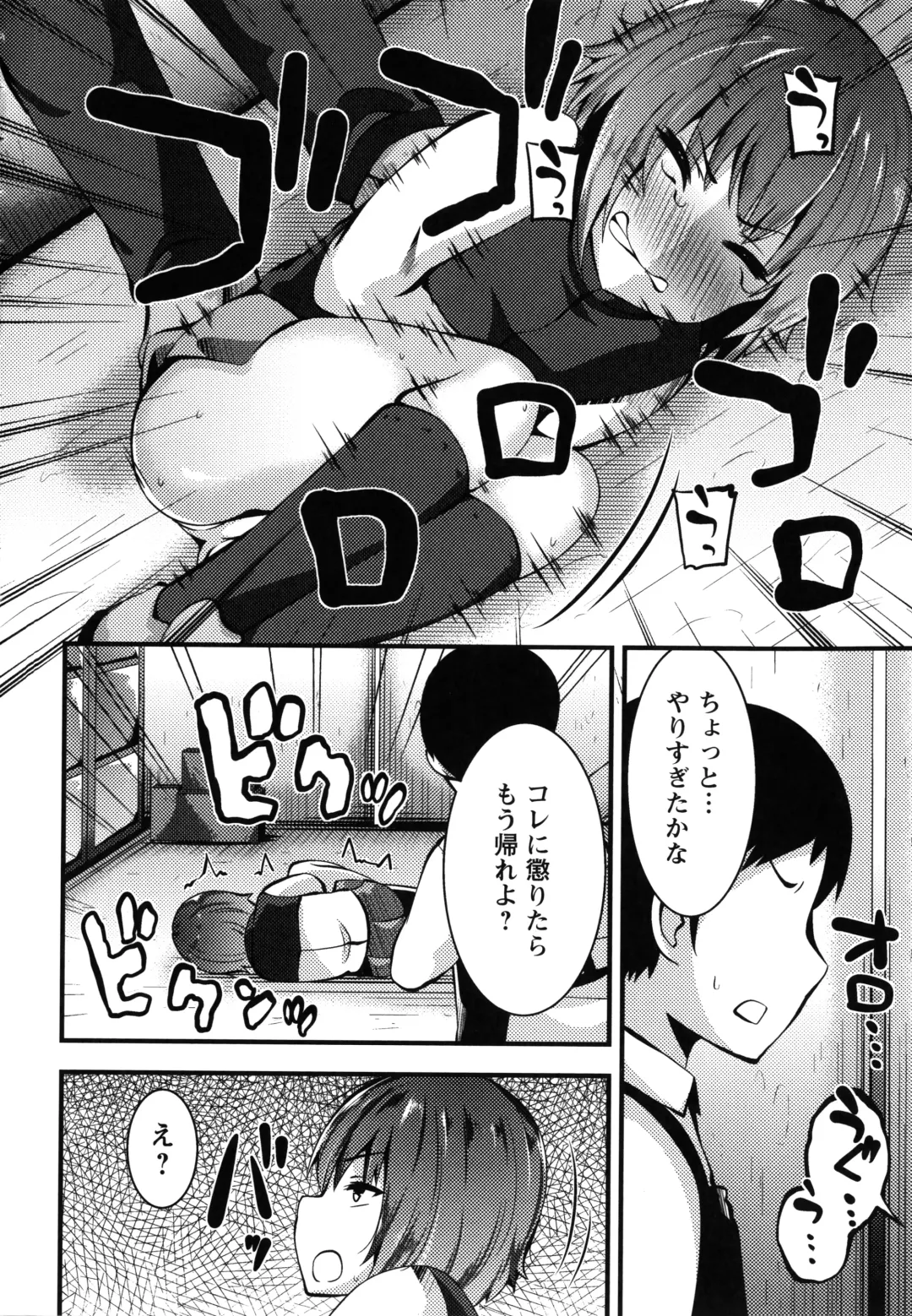 [Bookmoun10] Mesugaki Ryoujoku Encount Fhentai - Page 13