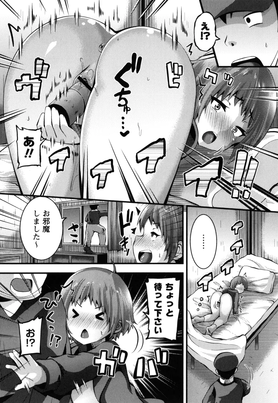 [Bookmoun10] Mesugaki Ryoujoku Encount Fhentai - Page 158