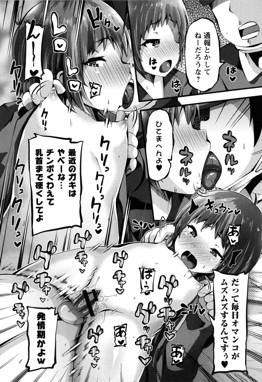[Bookmoun10] Mesugaki Ryoujoku Encount Fhentai - Page 162