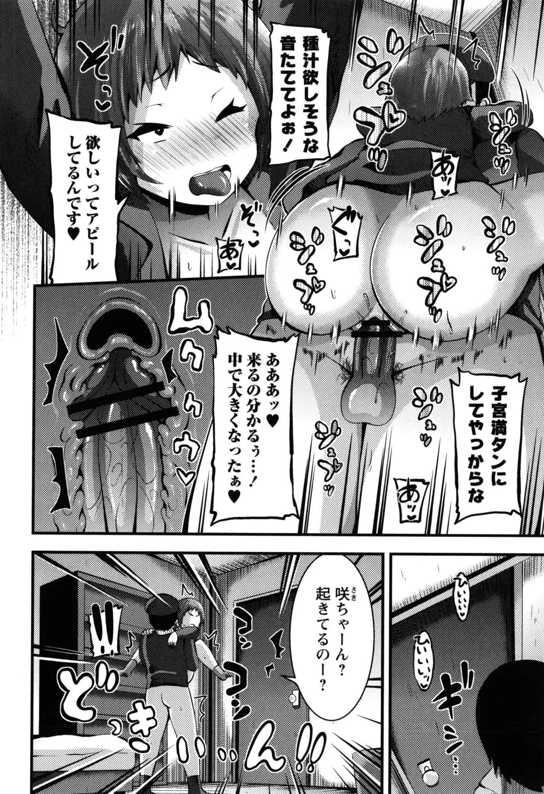 [Bookmoun10] Mesugaki Ryoujoku Encount Fhentai - Page 163