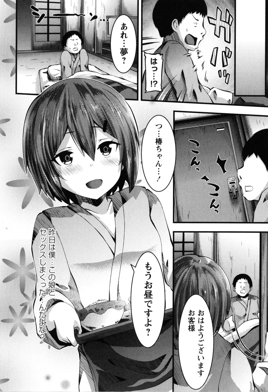 [Bookmoun10] Mesugaki Ryoujoku Encount Fhentai - Page 179