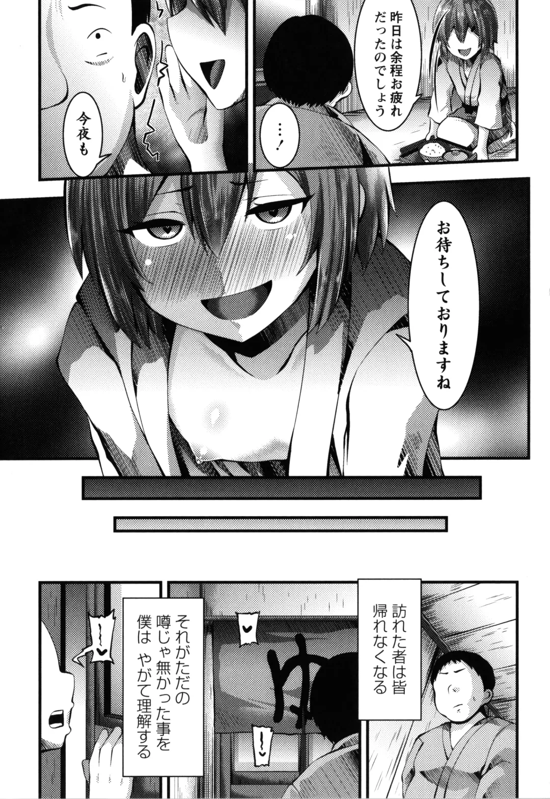 [Bookmoun10] Mesugaki Ryoujoku Encount Fhentai - Page 180