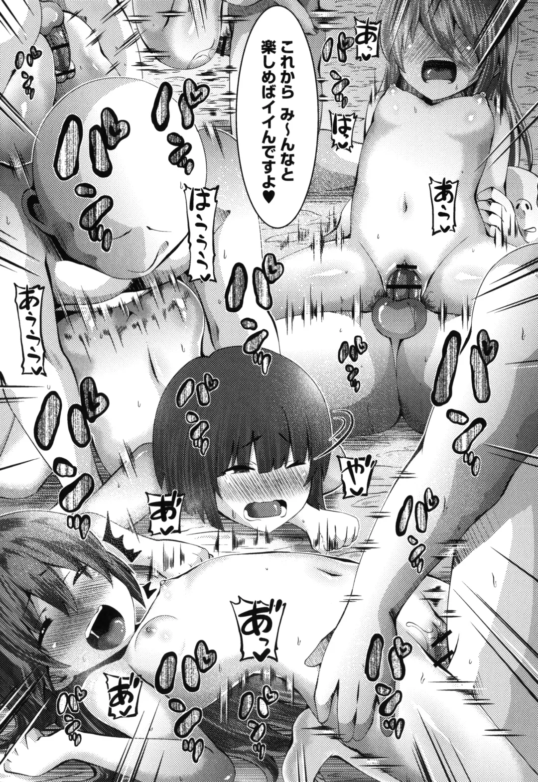 [Bookmoun10] Mesugaki Ryoujoku Encount Fhentai - Page 188