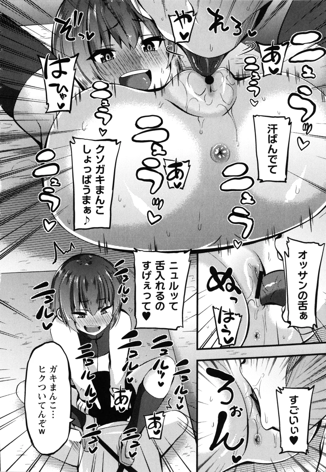 [Bookmoun10] Mesugaki Ryoujoku Encount Fhentai - Page 25