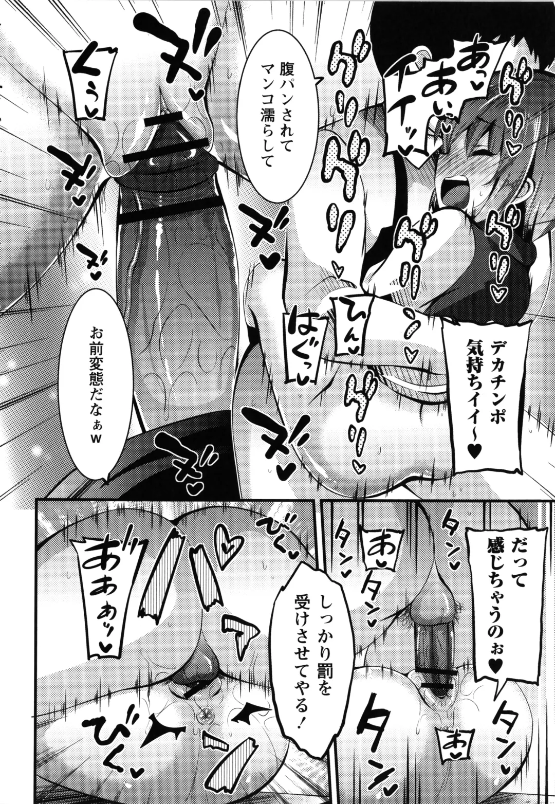 [Bookmoun10] Mesugaki Ryoujoku Encount Fhentai - Page 29