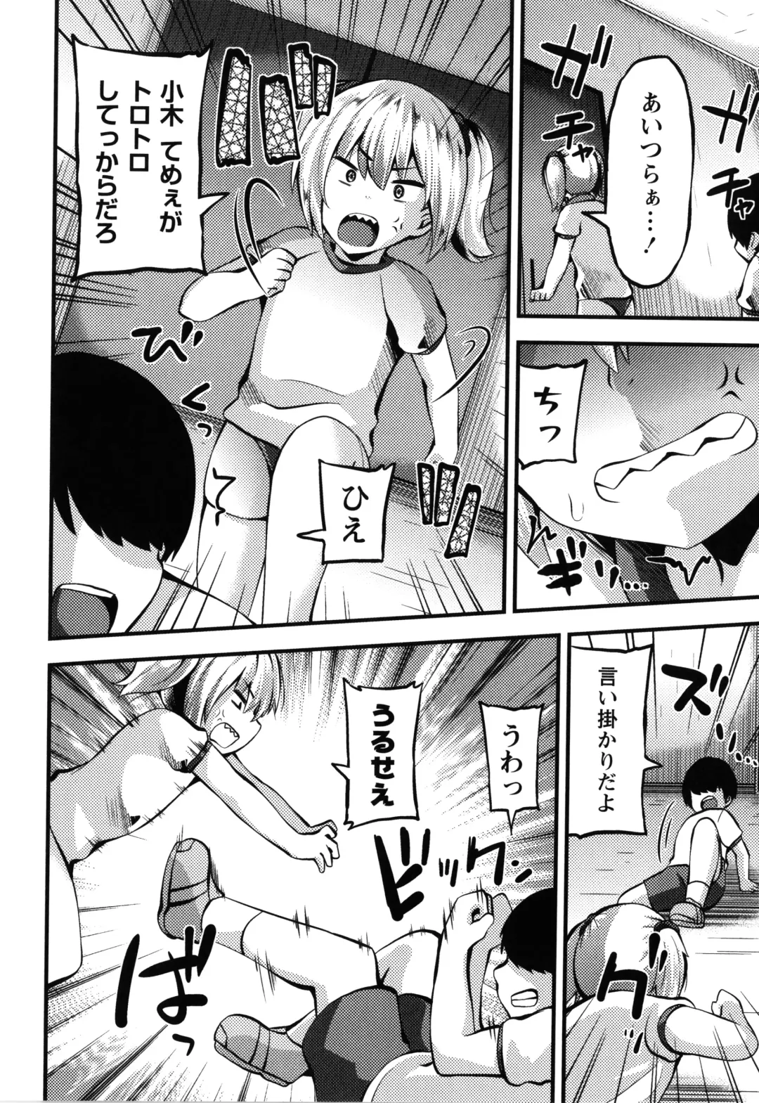 [Bookmoun10] Mesugaki Ryoujoku Encount Fhentai - Page 35