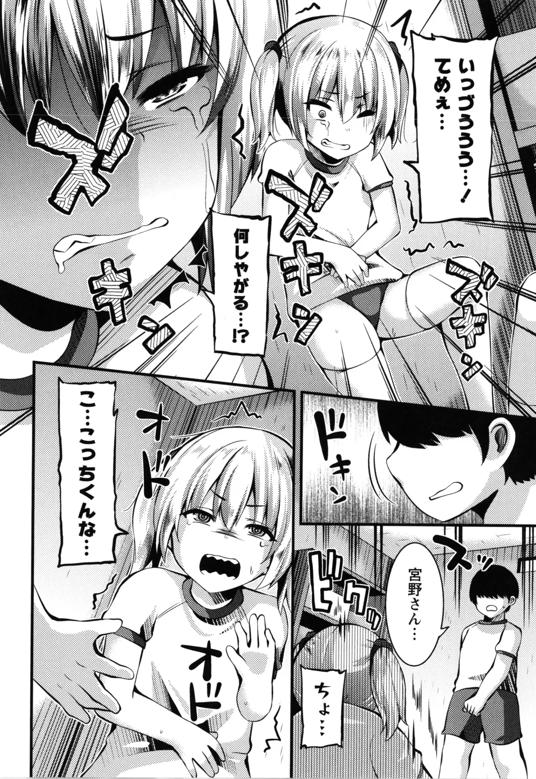 [Bookmoun10] Mesugaki Ryoujoku Encount Fhentai - Page 37