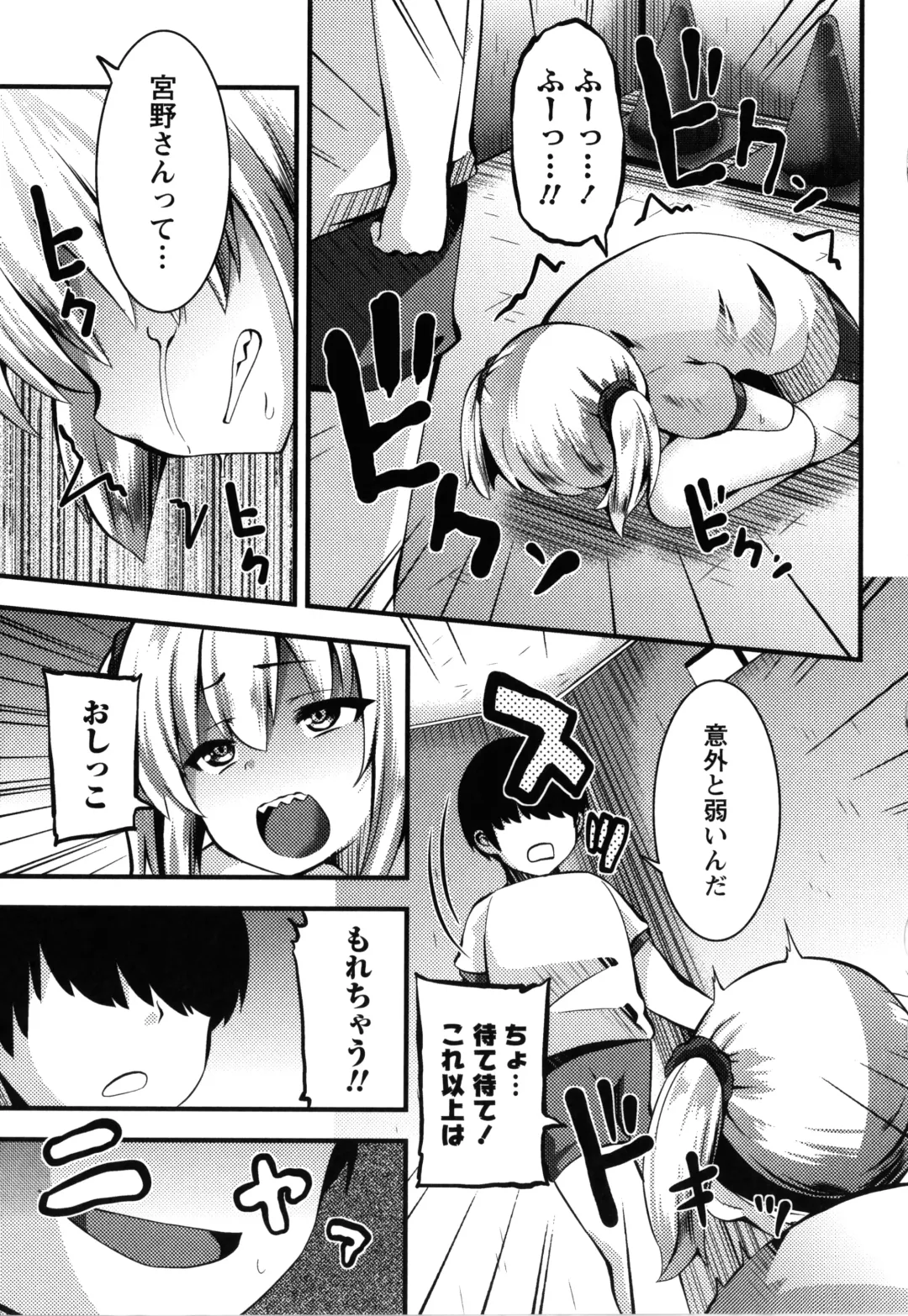 [Bookmoun10] Mesugaki Ryoujoku Encount Fhentai - Page 40