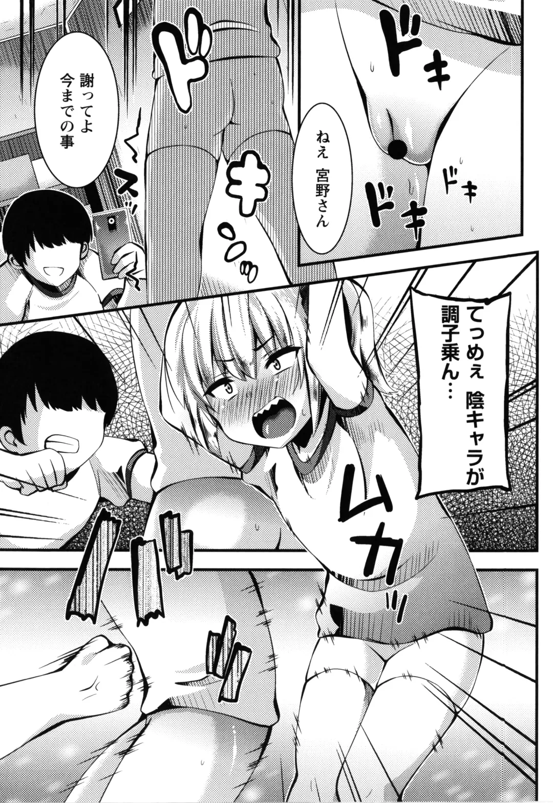 [Bookmoun10] Mesugaki Ryoujoku Encount Fhentai - Page 42