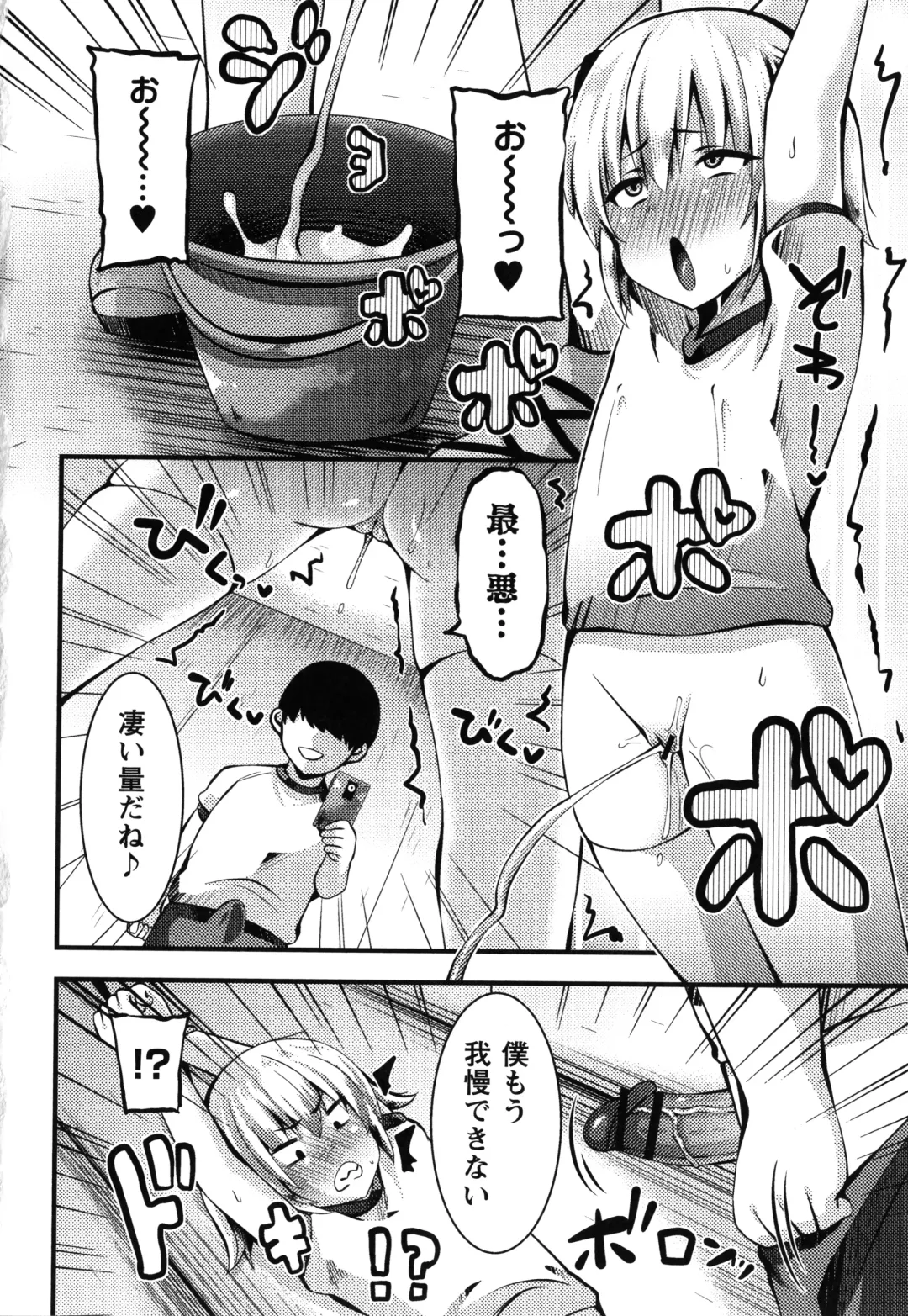 [Bookmoun10] Mesugaki Ryoujoku Encount Fhentai - Page 47