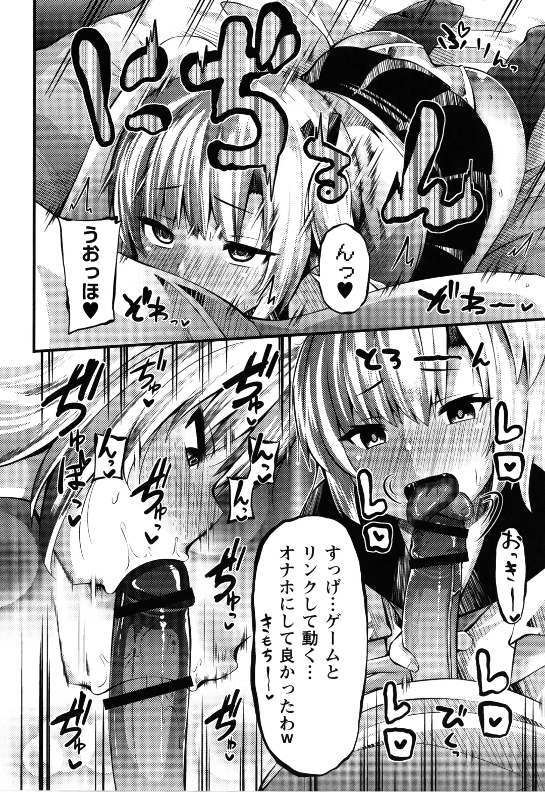 [Bookmoun10] Mesugaki Ryoujoku Encount Fhentai - Page 57