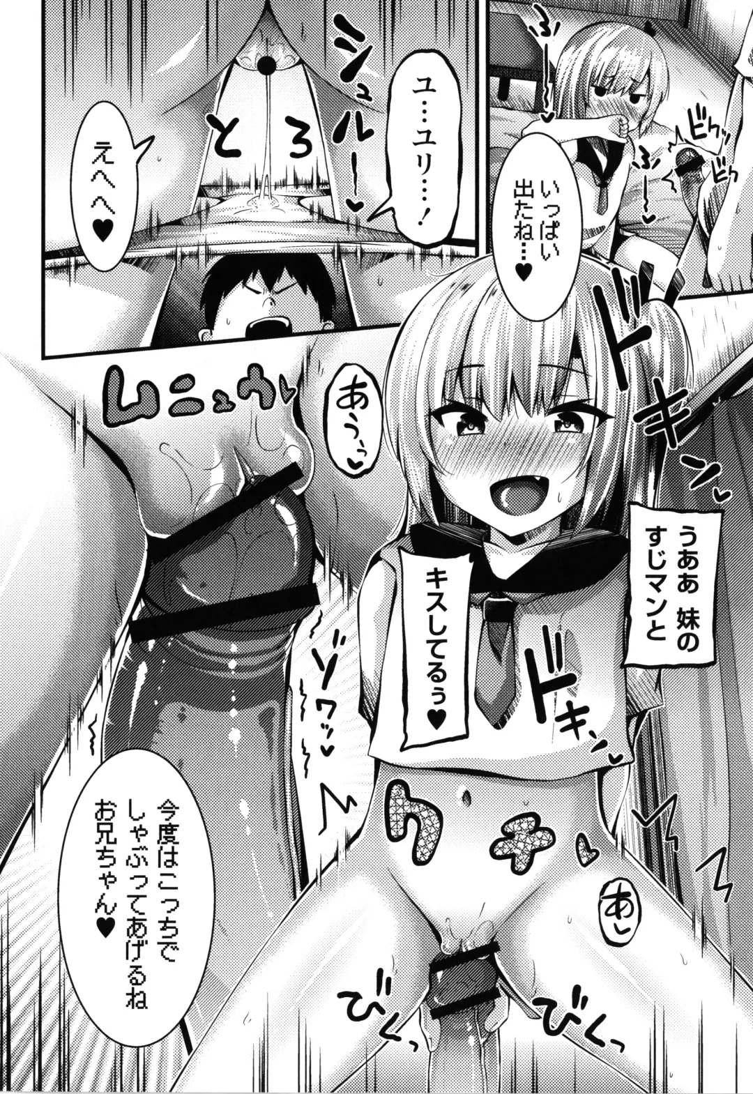 [Bookmoun10] Mesugaki Ryoujoku Encount Fhentai - Page 59