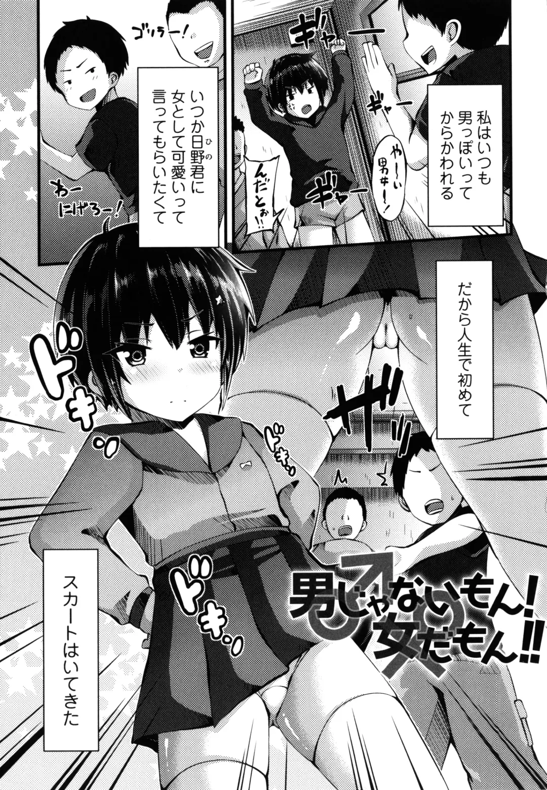 [Bookmoun10] Mesugaki Ryoujoku Encount Fhentai - Page 96