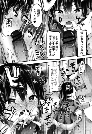 [Bookmoun10] Mesugaki Ryoujoku Encount Fhentai - Page 102