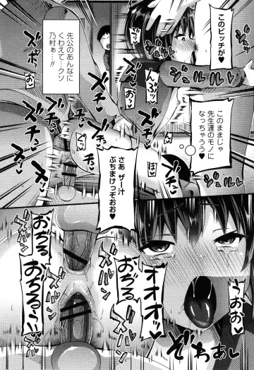 [Bookmoun10] Mesugaki Ryoujoku Encount Fhentai - Page 117