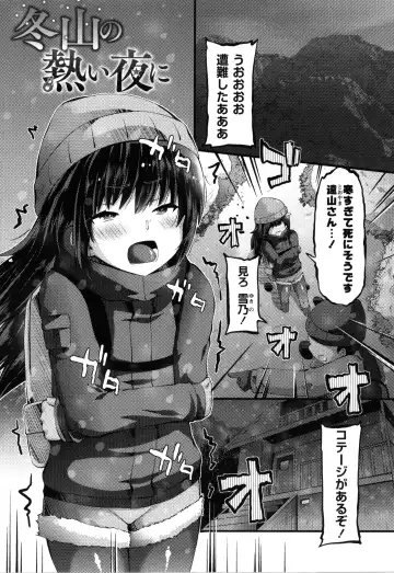 [Bookmoun10] Mesugaki Ryoujoku Encount Fhentai - Page 120