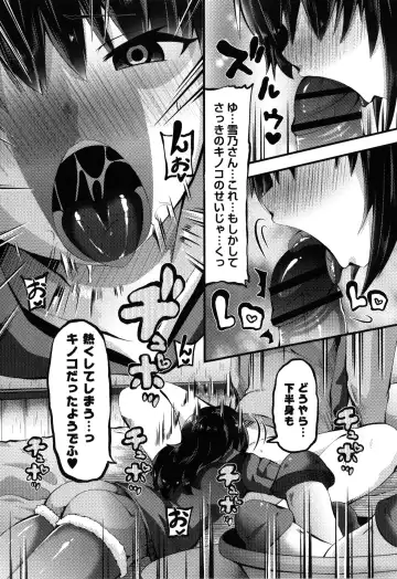 [Bookmoun10] Mesugaki Ryoujoku Encount Fhentai - Page 124