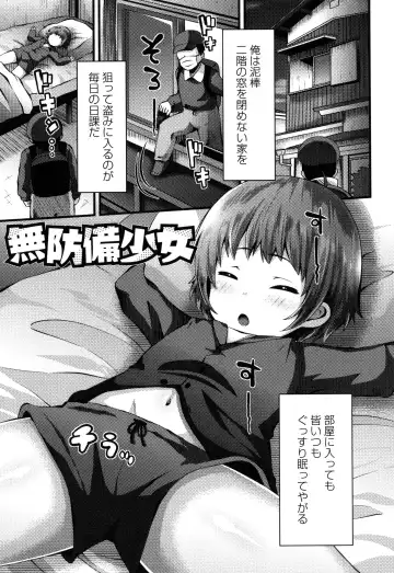 [Bookmoun10] Mesugaki Ryoujoku Encount Fhentai - Page 144