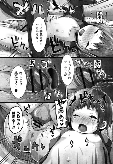 [Bookmoun10] Mesugaki Ryoujoku Encount Fhentai - Page 153