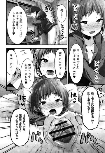 [Bookmoun10] Mesugaki Ryoujoku Encount Fhentai - Page 159