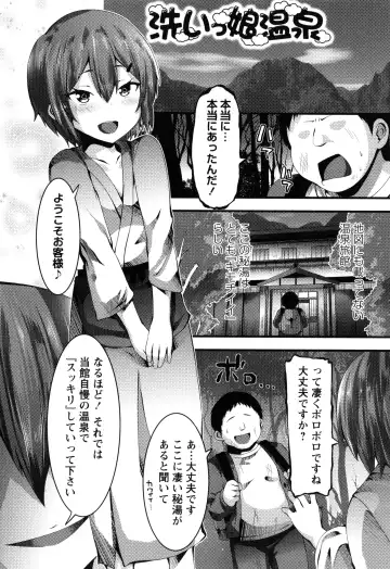 [Bookmoun10] Mesugaki Ryoujoku Encount Fhentai - Page 168
