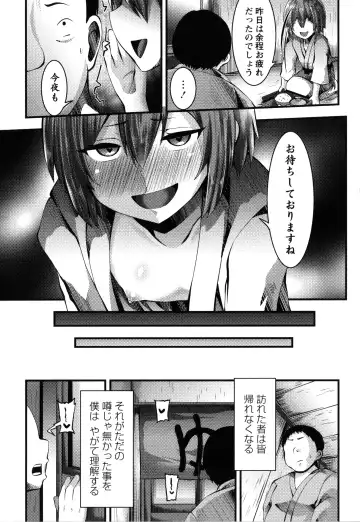[Bookmoun10] Mesugaki Ryoujoku Encount Fhentai - Page 180