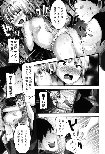 [Bookmoun10] Mesugaki Ryoujoku Encount Fhentai - Page 194