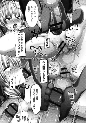 [Bookmoun10] Mesugaki Ryoujoku Encount Fhentai - Page 208