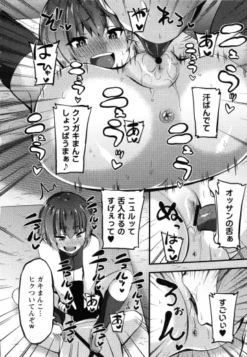 [Bookmoun10] Mesugaki Ryoujoku Encount Fhentai - Page 25