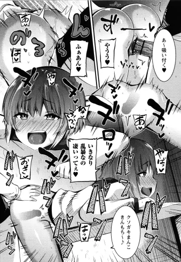 [Bookmoun10] Mesugaki Ryoujoku Encount Fhentai - Page 28