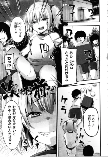 [Bookmoun10] Mesugaki Ryoujoku Encount Fhentai - Page 32