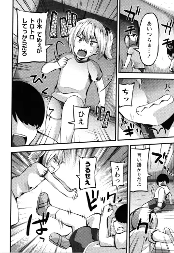 [Bookmoun10] Mesugaki Ryoujoku Encount Fhentai - Page 35