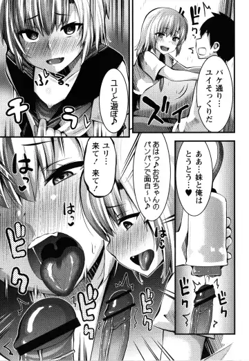 [Bookmoun10] Mesugaki Ryoujoku Encount Fhentai - Page 56
