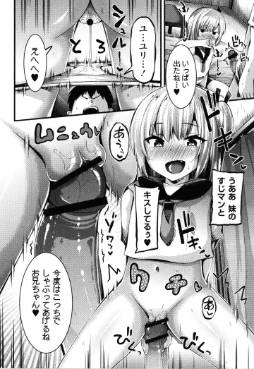 [Bookmoun10] Mesugaki Ryoujoku Encount Fhentai - Page 59