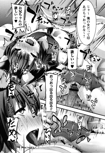 [Bookmoun10] Mesugaki Ryoujoku Encount Fhentai - Page 74